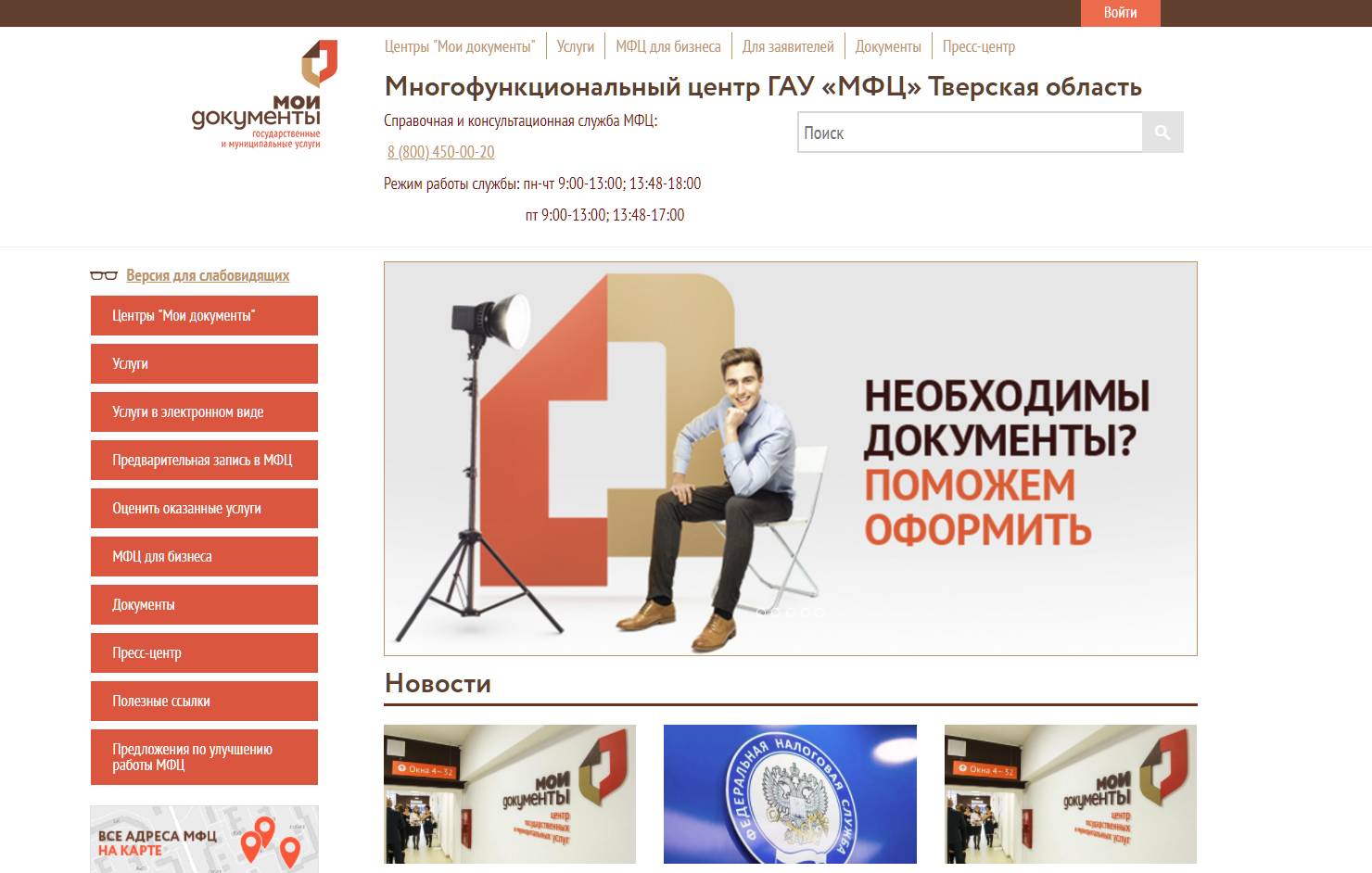 Мфц тверь петербургское