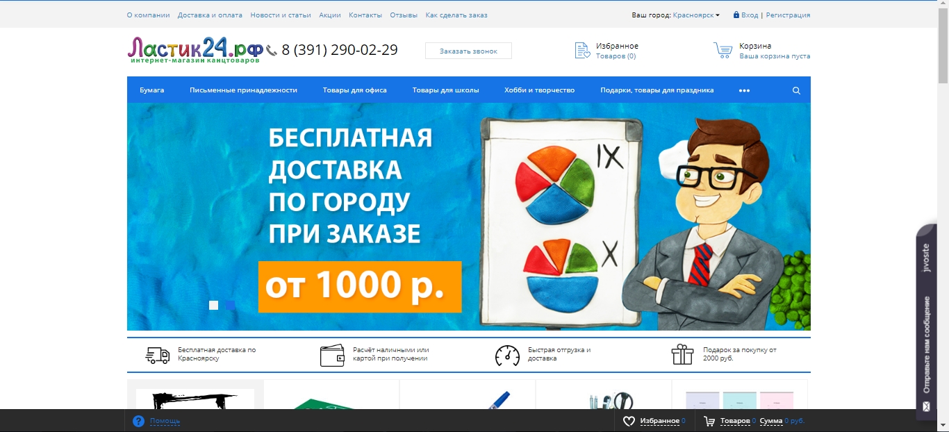 Магазин Канцтоваров С Доставкой Магазин Канцтоваров С Доставкой