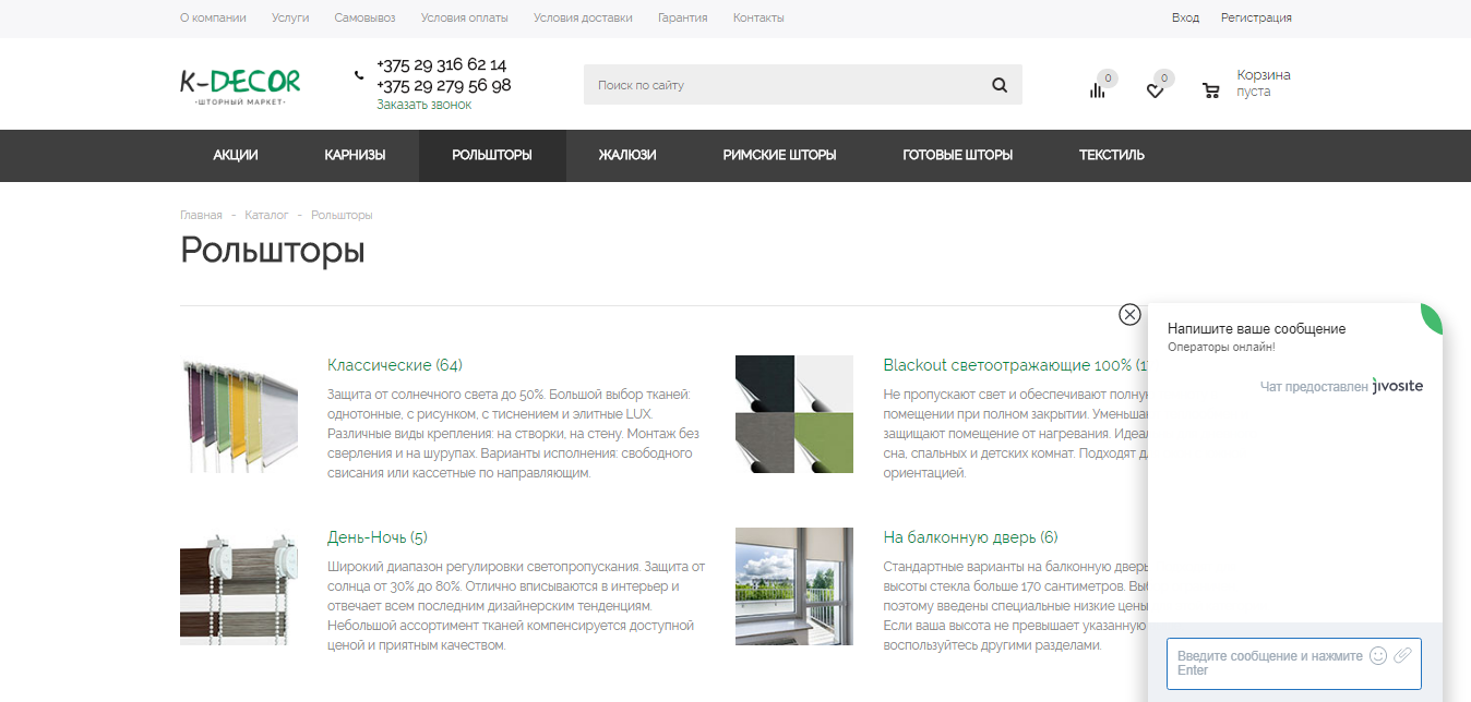интернет магазин k-decor.by