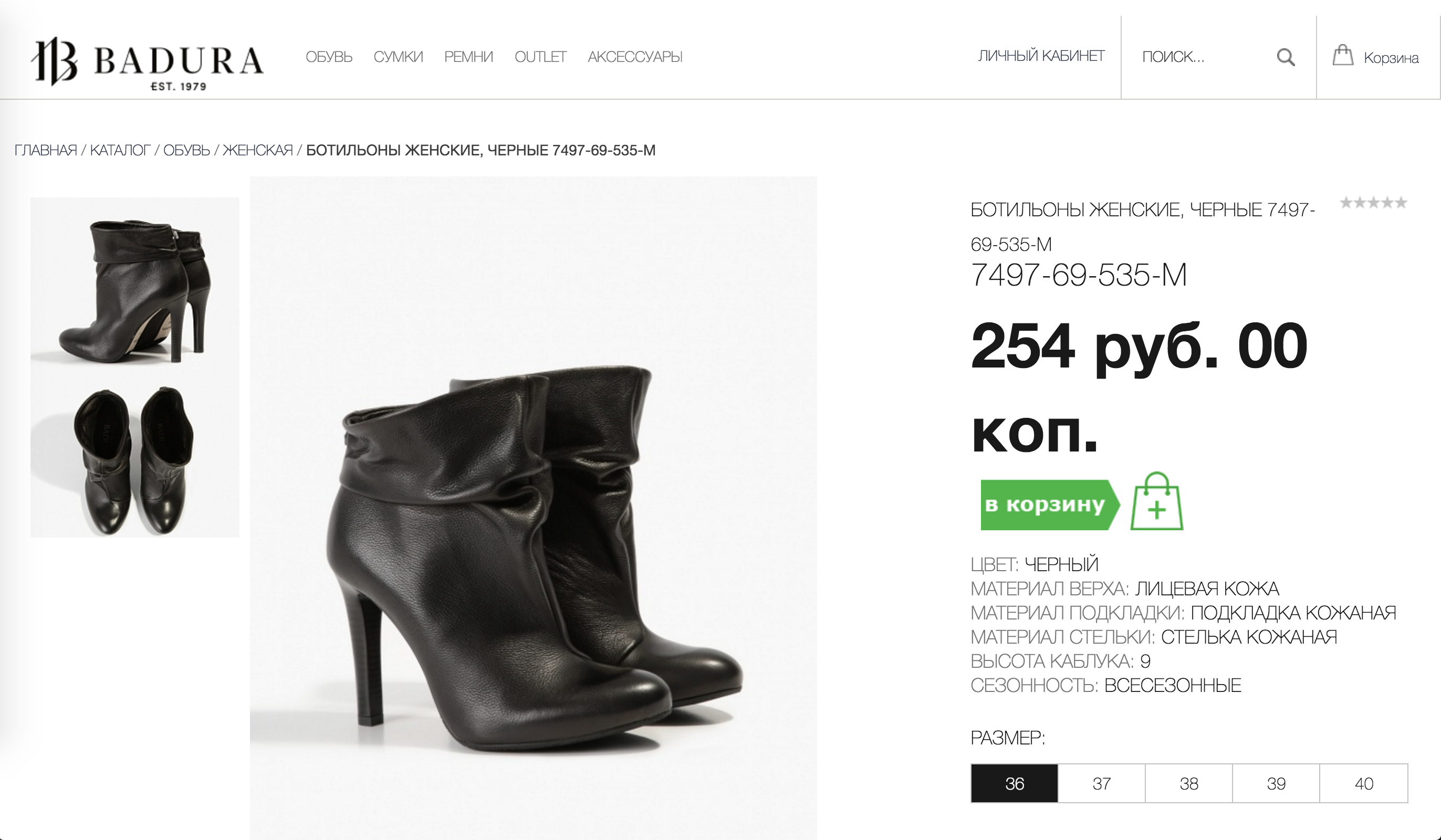 интернет-магазин польской обуви с интеграцией с 1с