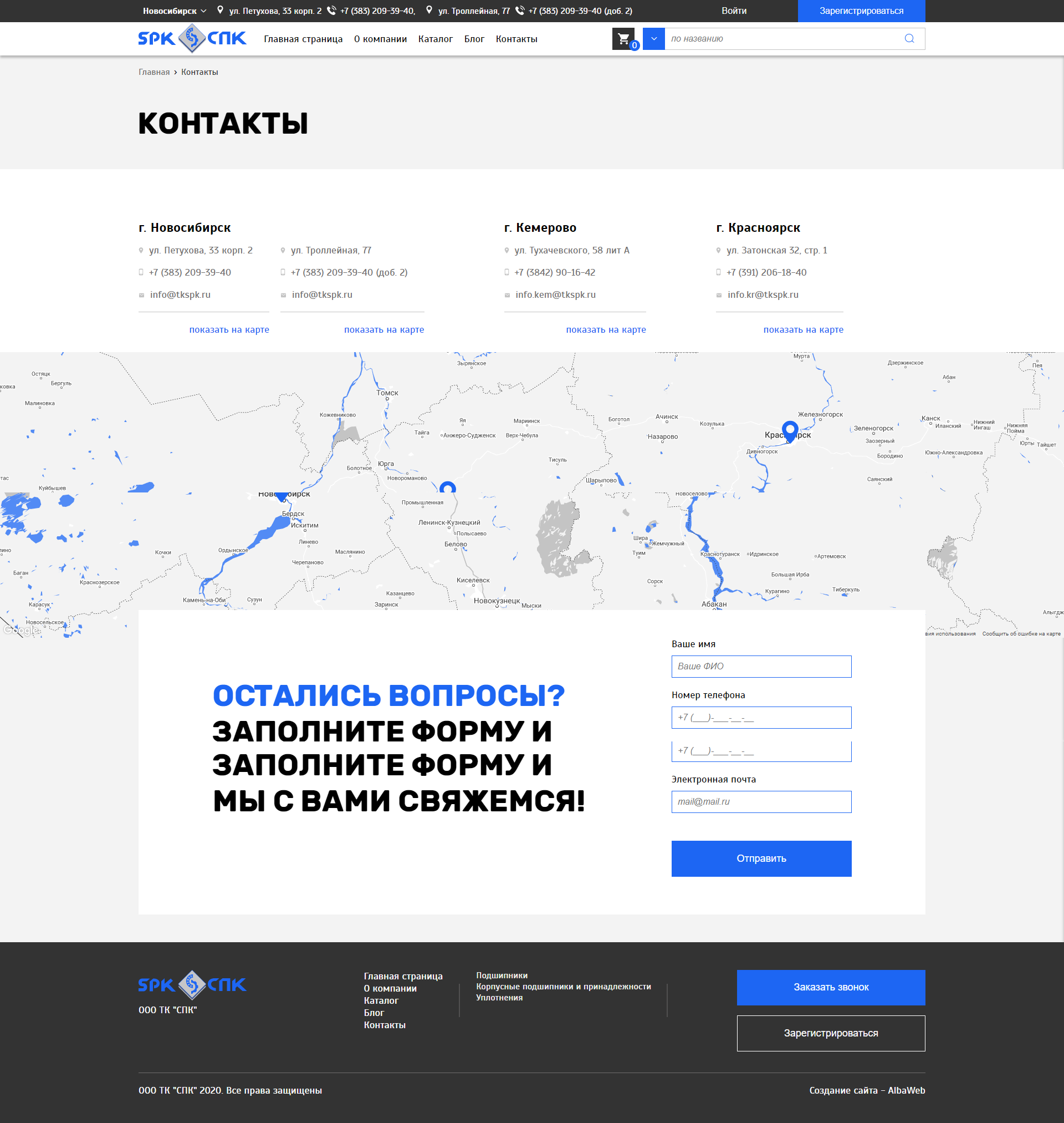 сибирская подшипниковая компания: сайт-каталог с функционалом интернет-магазина