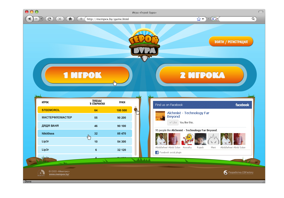 игра "герой бура"