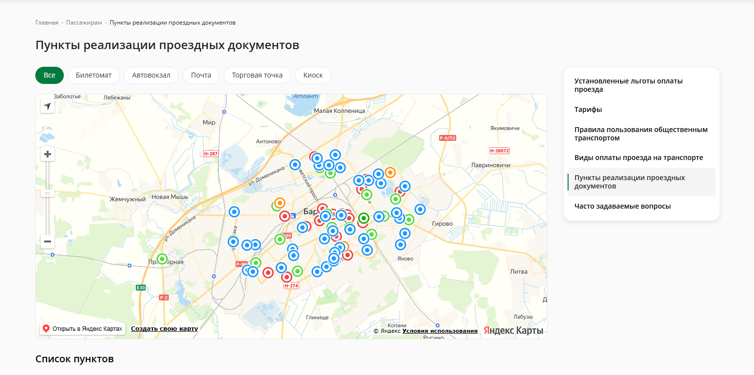 модернизация сайта для оао «автобусный парк г. барановичи»