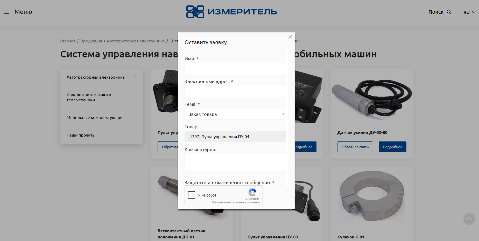 разработка нового сайта для оао "измеритель" на платформе 1с-битрикс
