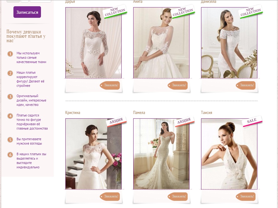 интернет магазин свадебных платьев