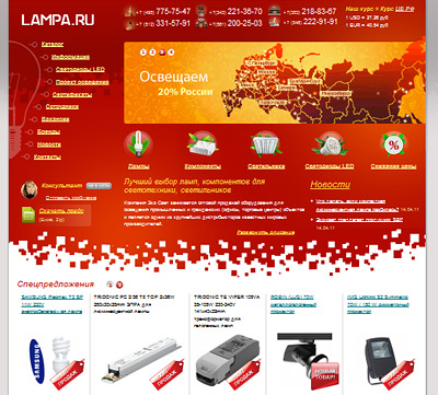 сайт ооо "экосвет" - световое оборудование - lampa.ru