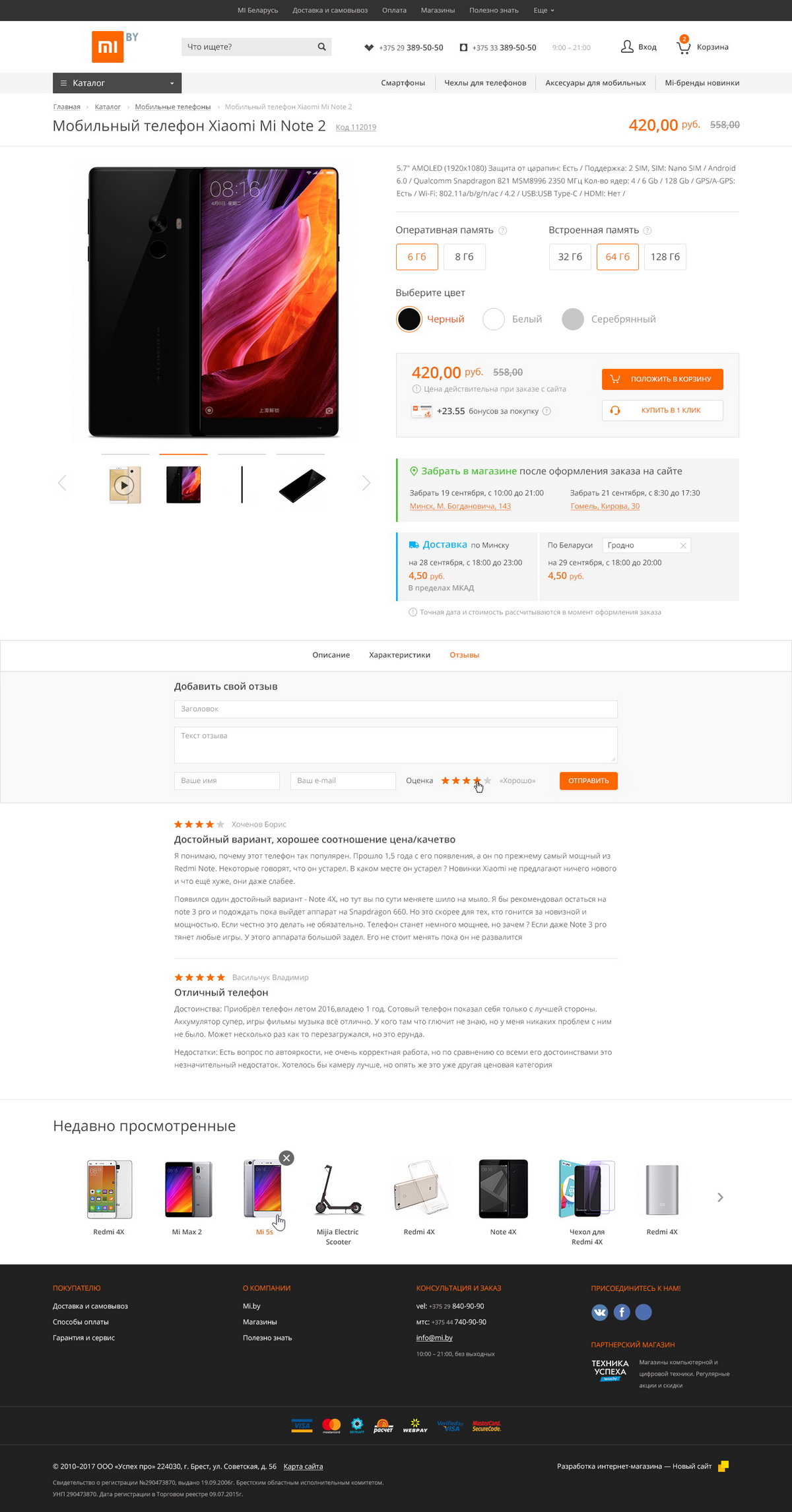 Официальный Онлайн Магазин Xiaomi