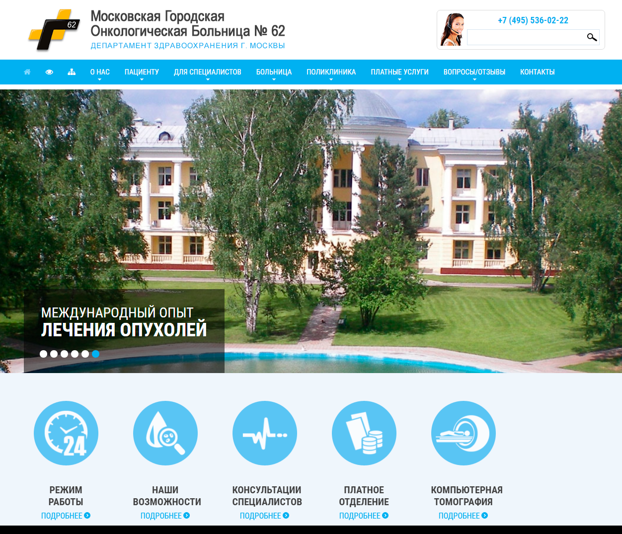 Онкологическая больница карта