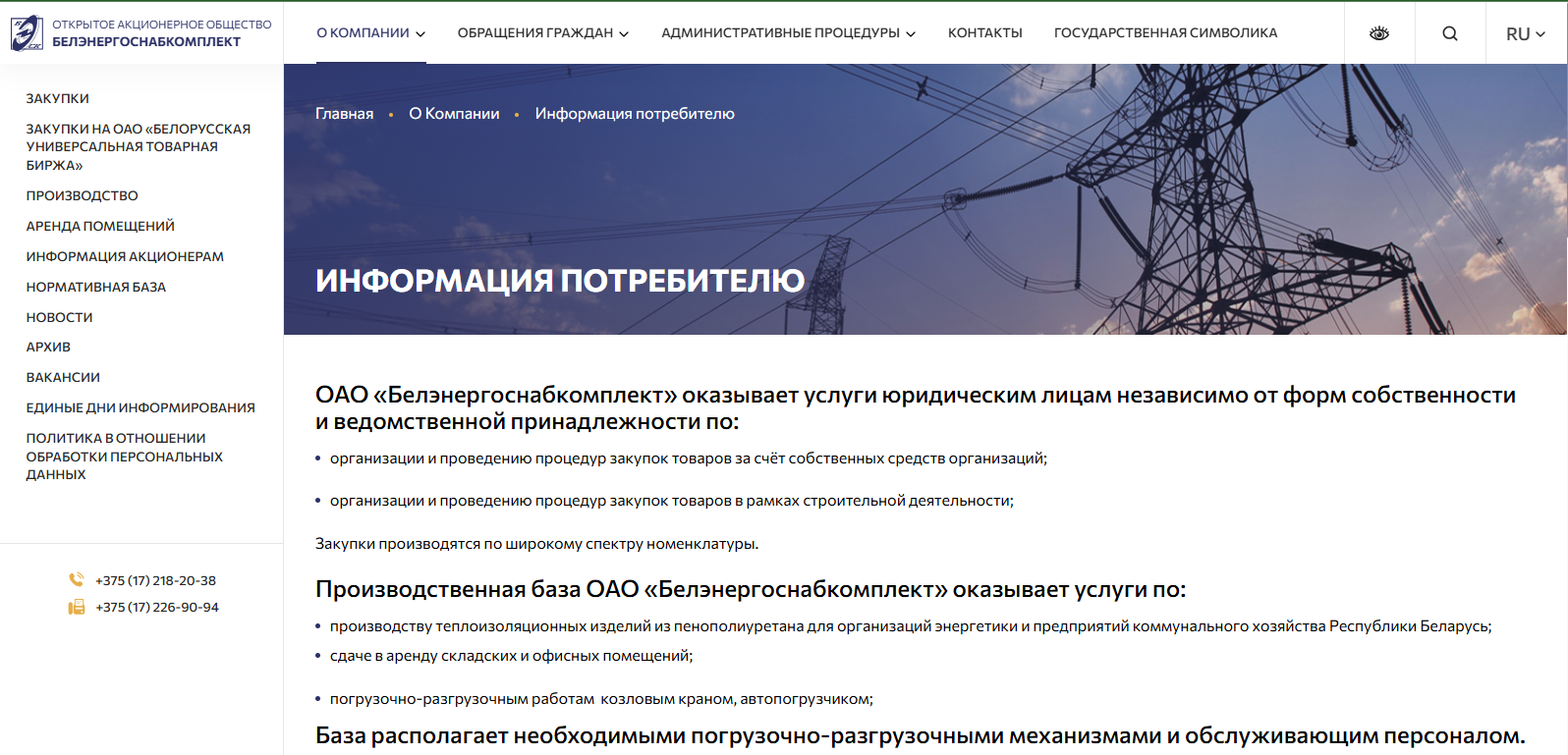 миграция и модернизация сайта для оао " «белэнергоснабкомплект»