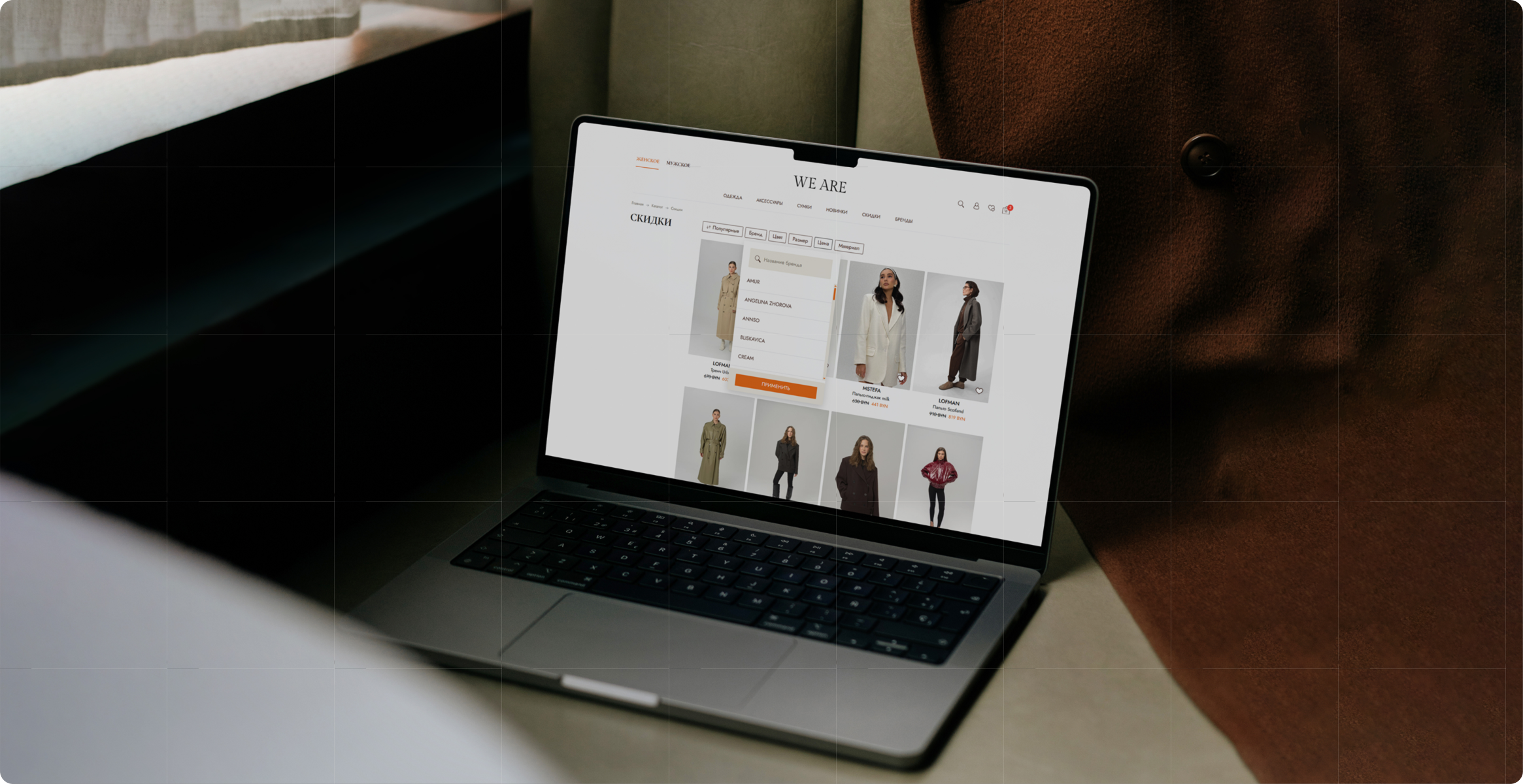 маркетплейс одежды we are