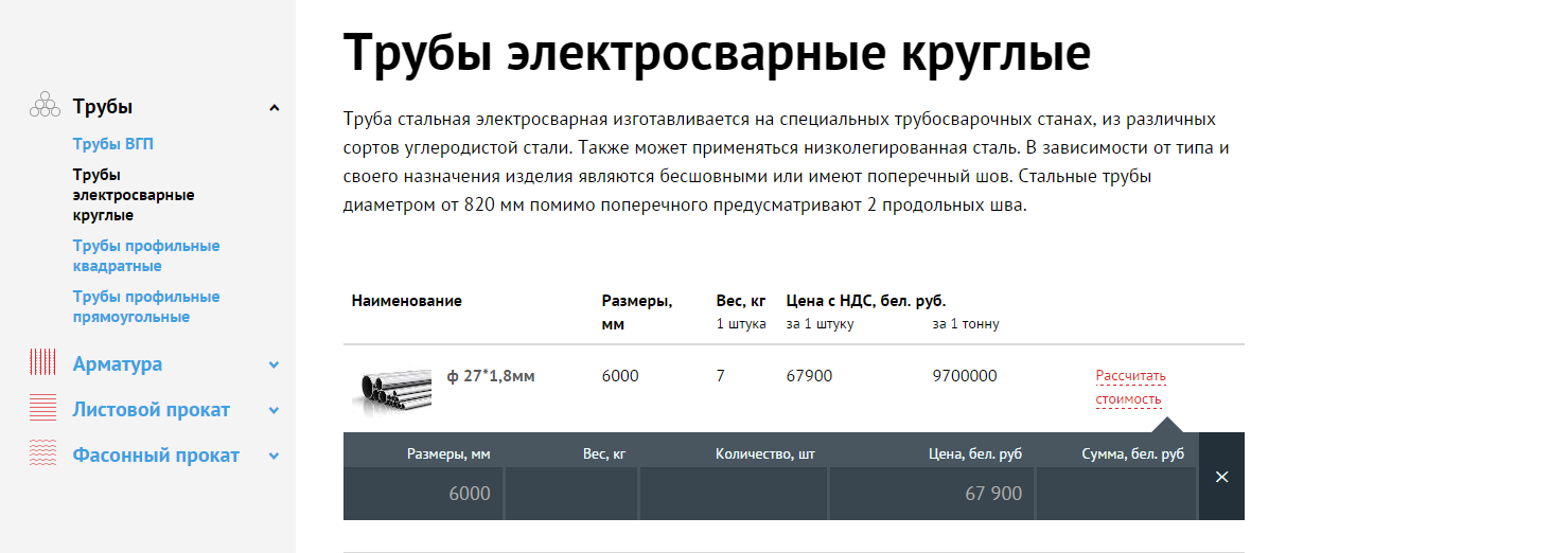 корпоративный сайт компании «роспрокат»