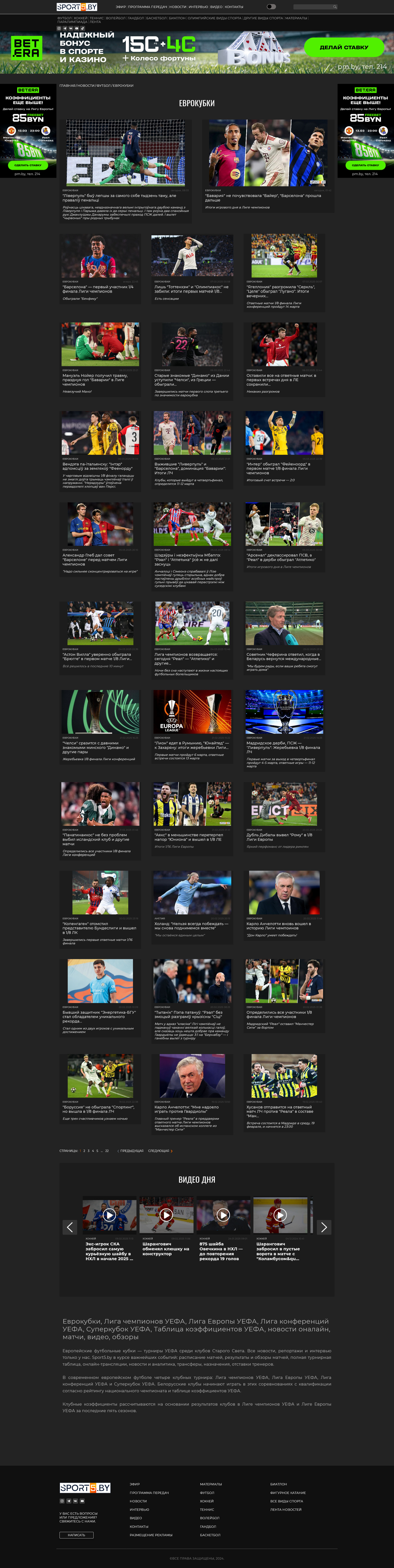 sport5.by