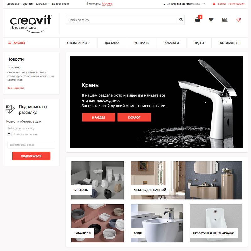 creavit - официальное представительство в россии