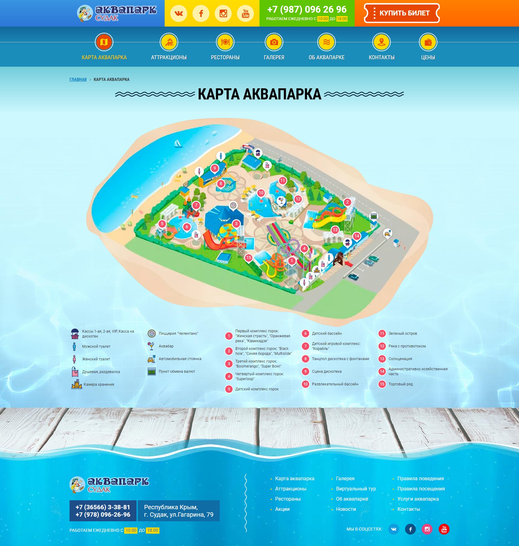 Псков аквапарк карта