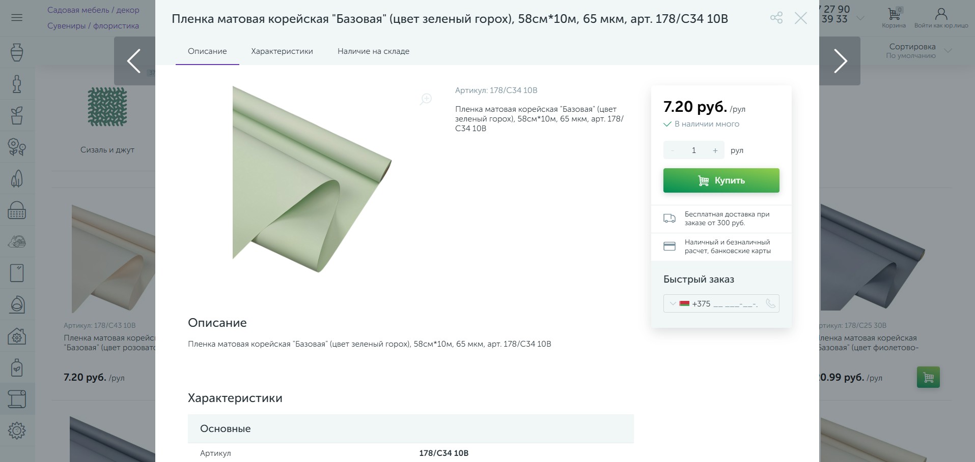 гриндеко