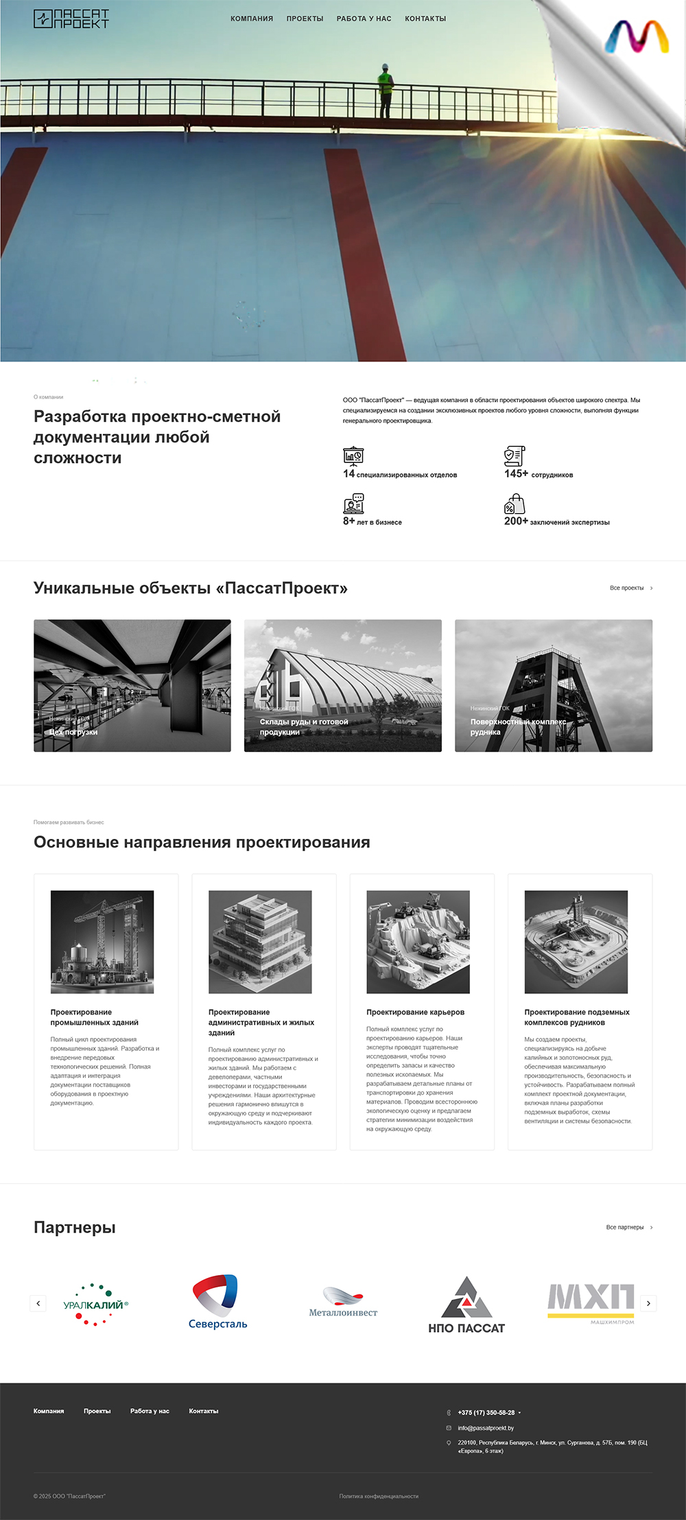 ооо «пассатпроект»