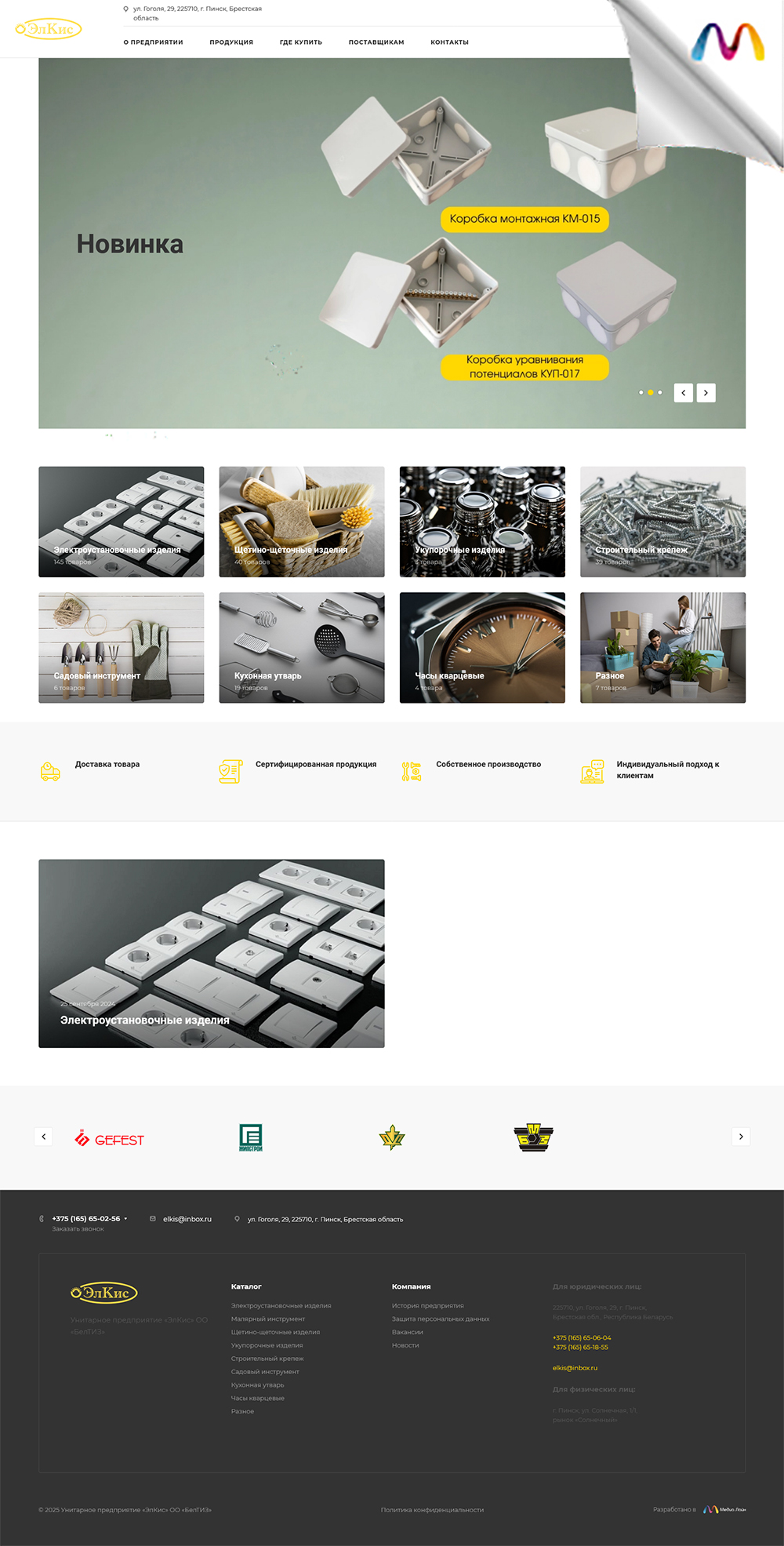 унитарное предприятие «элкис» оо «белтиз»