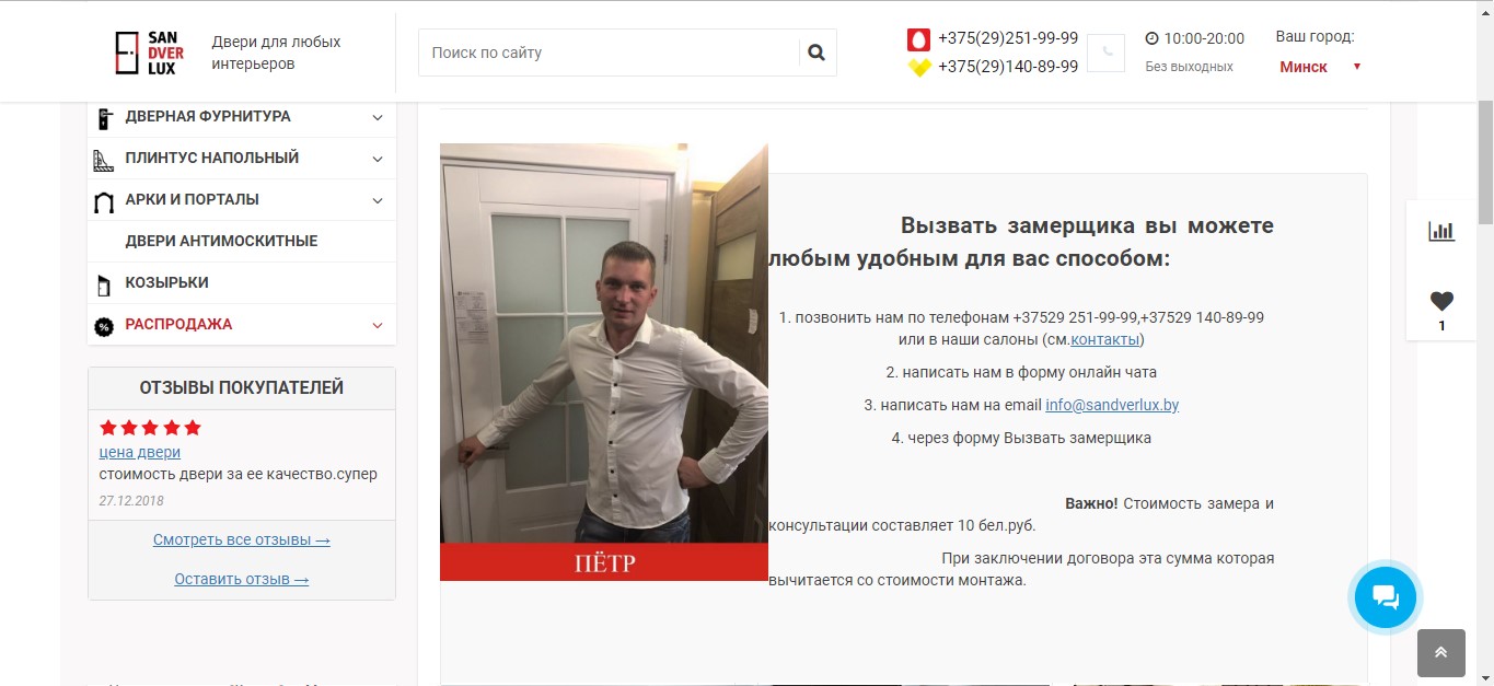 интернет-магазин дверей с возможностью индивидуального заказа.