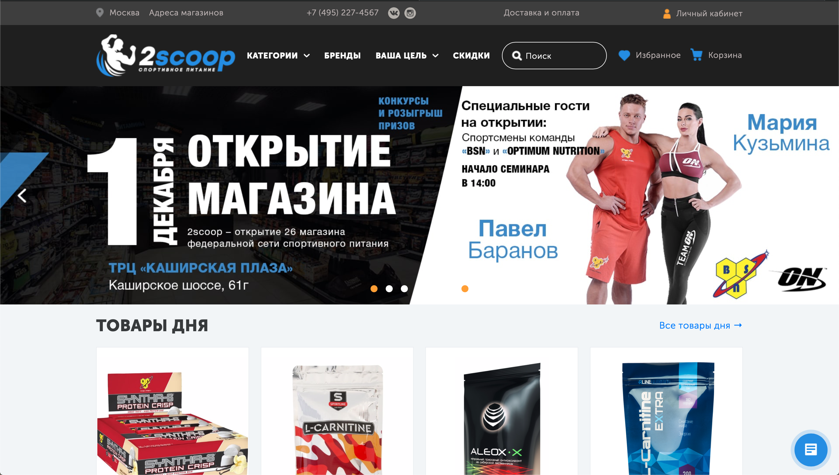 Викинг Магазин Спортивного Питания Викинг Магазин Спортивного Питания