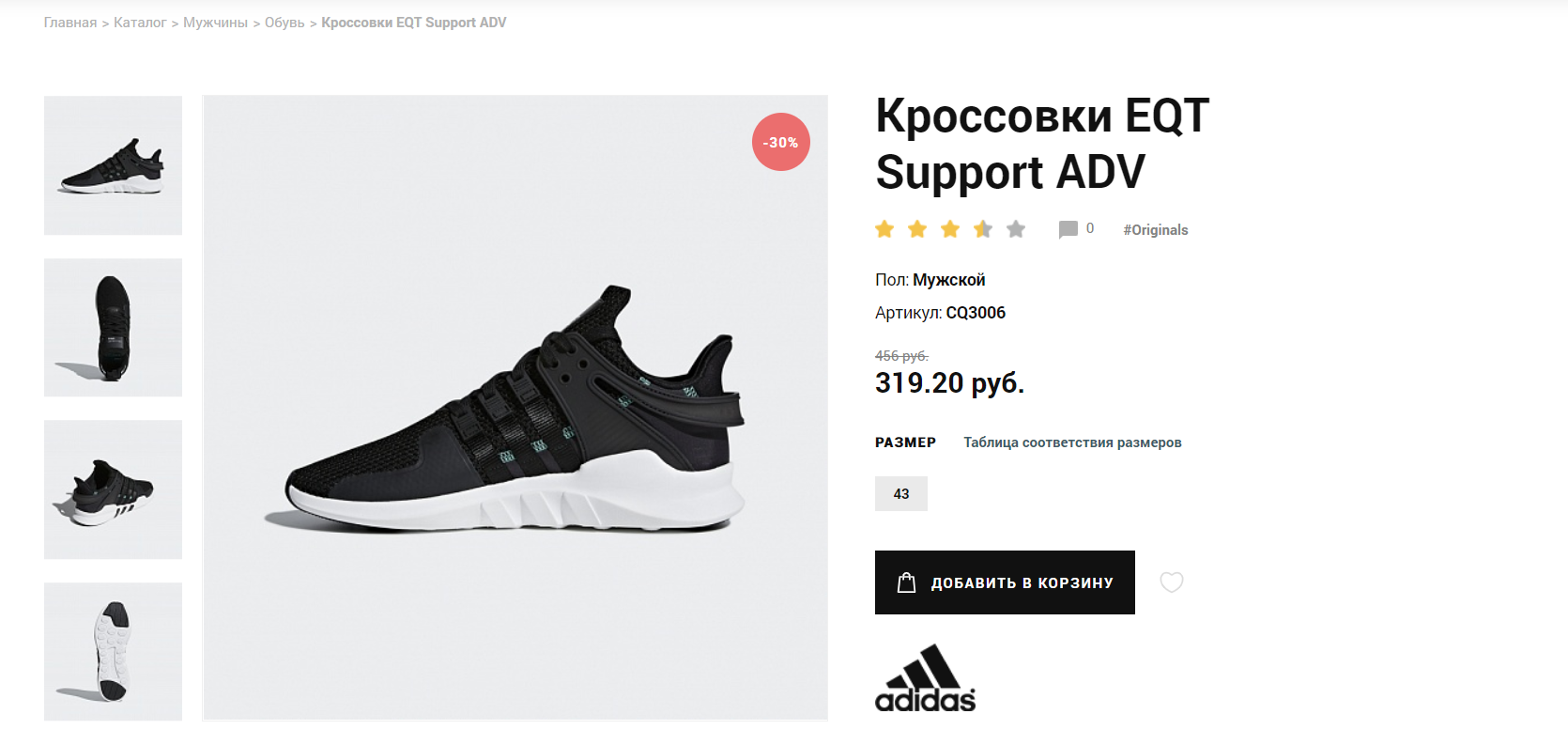 Интернет Магазин Adidas Кроссовки