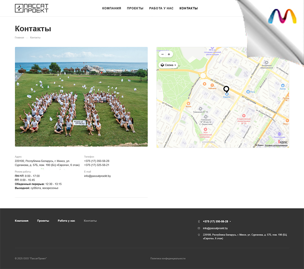 ооо «пассатпроект»