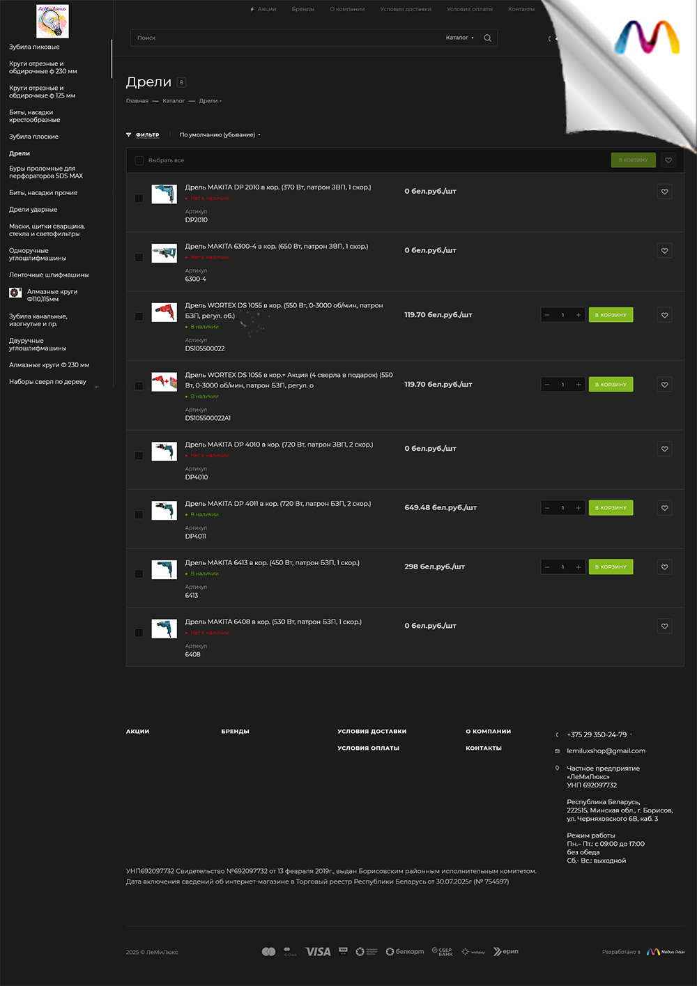 чп «лемилюкс»