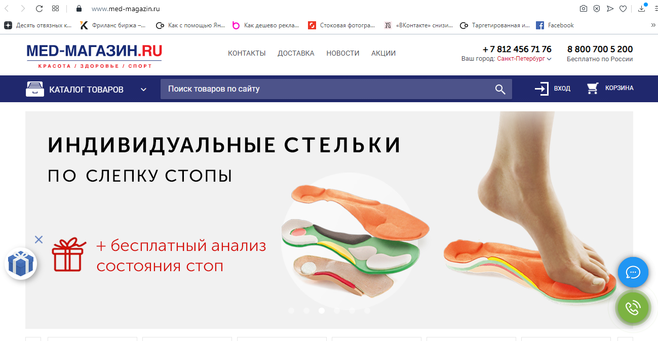 Med Магазин Ru Med Магазин Ru