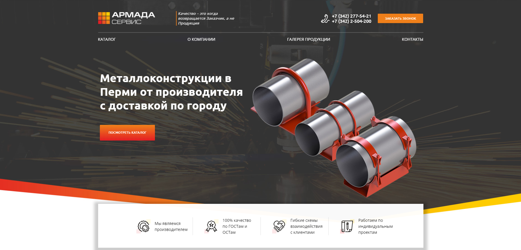 Армада полимер. Армада сервис. ооо армада сервис. армада сервис казань. ооо армада г.тюмень.