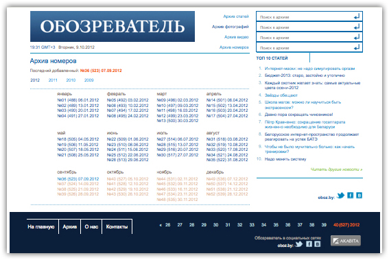 газета "обозреватель"
