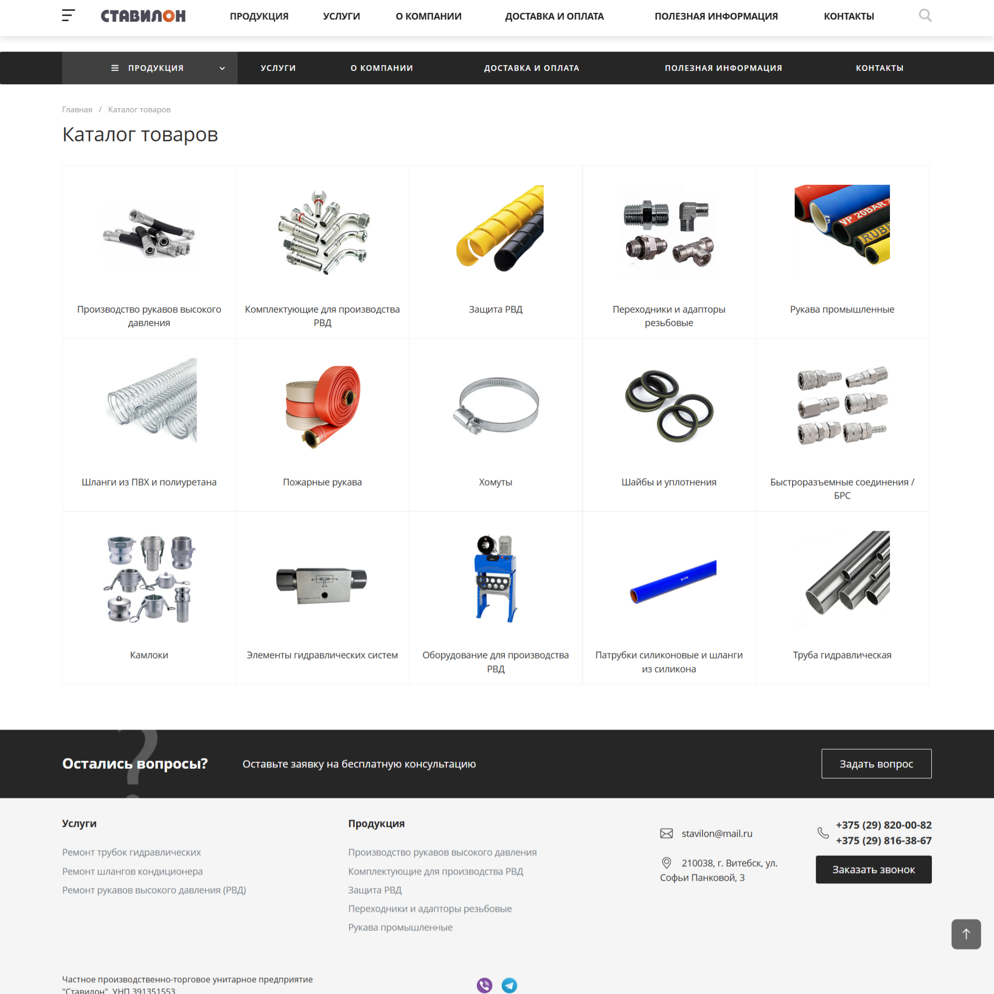 разработка корпоративного сайта для производственного предприятия