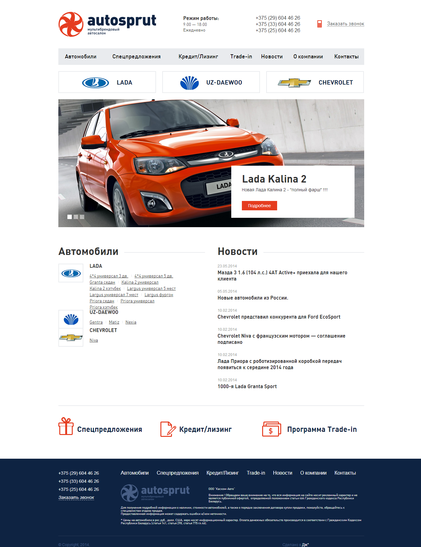 Сайты Продажи Авто В Белоруссии