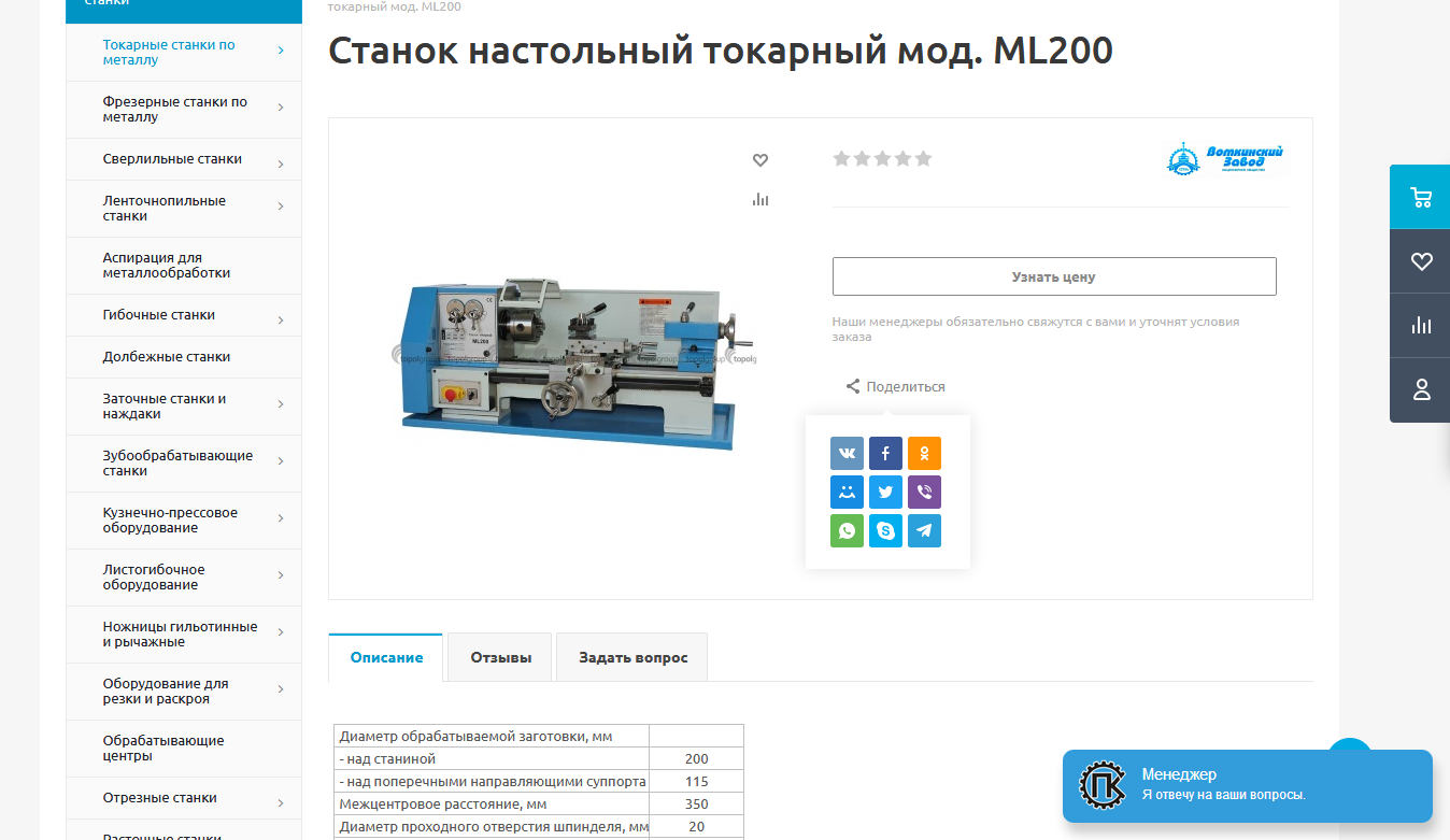 интернет-магазин станков и профессионального оборудования