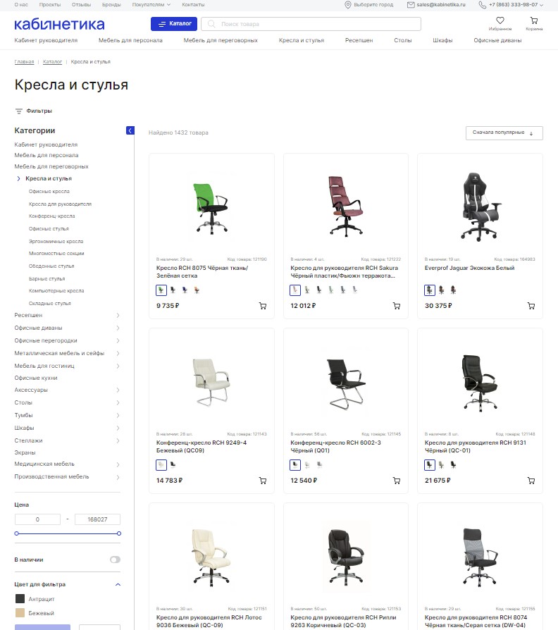 кabinetika.ru: интернет-магазин офисной мебели