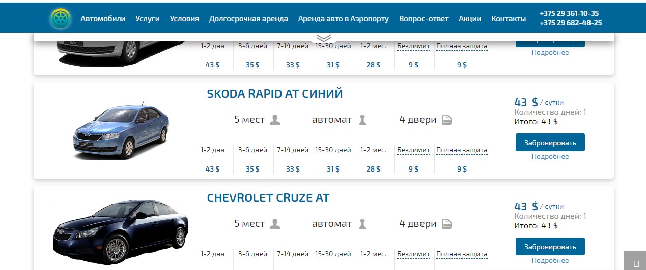 сайт проката авто