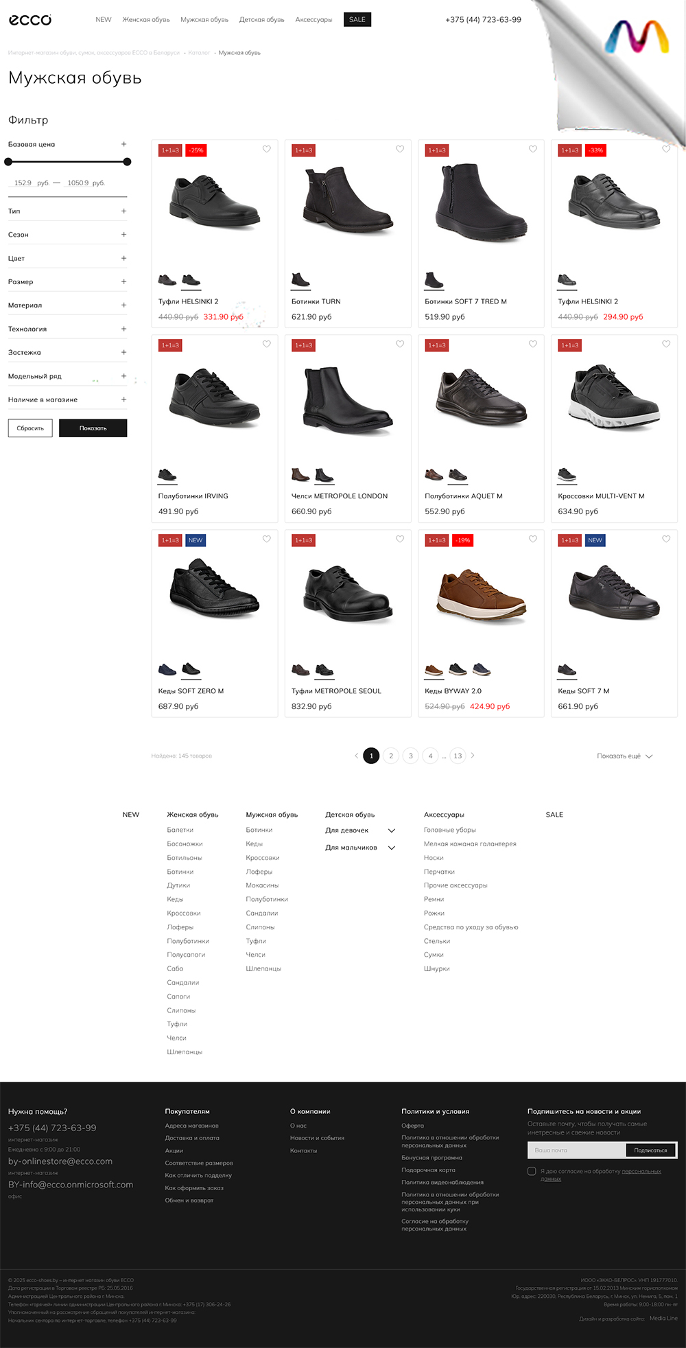 иооо «экко-белрос»