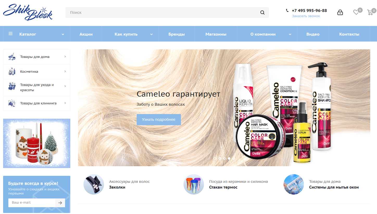 Шик Магазин Косметики Официальный Сайт