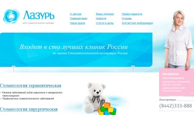 Здоровье Стоматологический Интернет Магазин