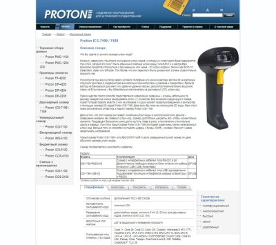 сайт торговой марки proton