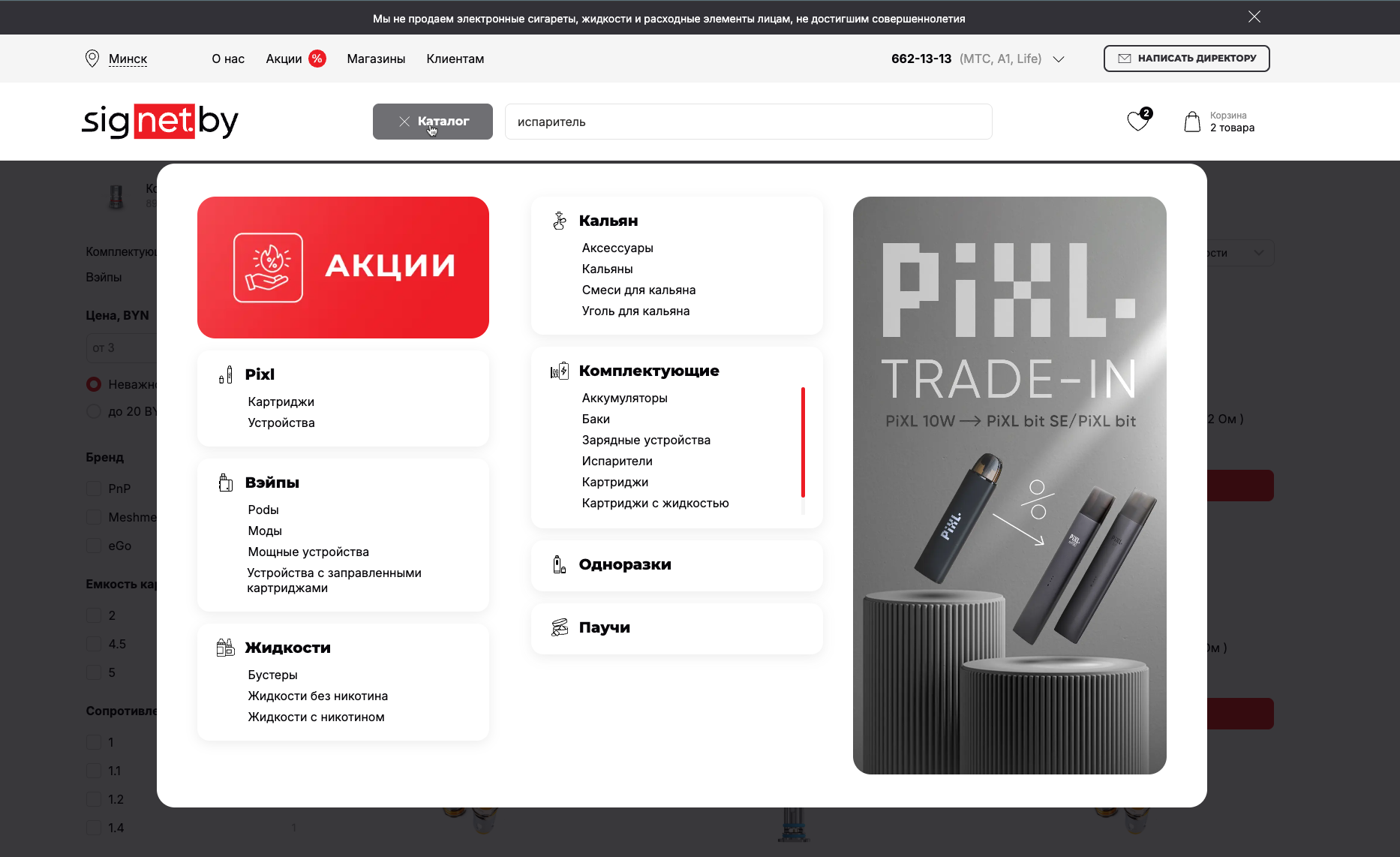 signet: интернет-магазин крупной торговой сети на next js