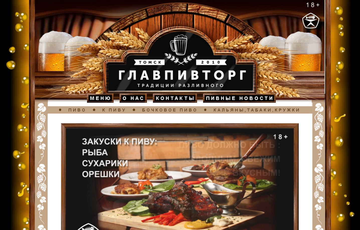 Приложение главпивторг бонусы. Главпивторг. главпивторг баллы приложение. карта главпивторг бонусная. бонусы от главпивторг.