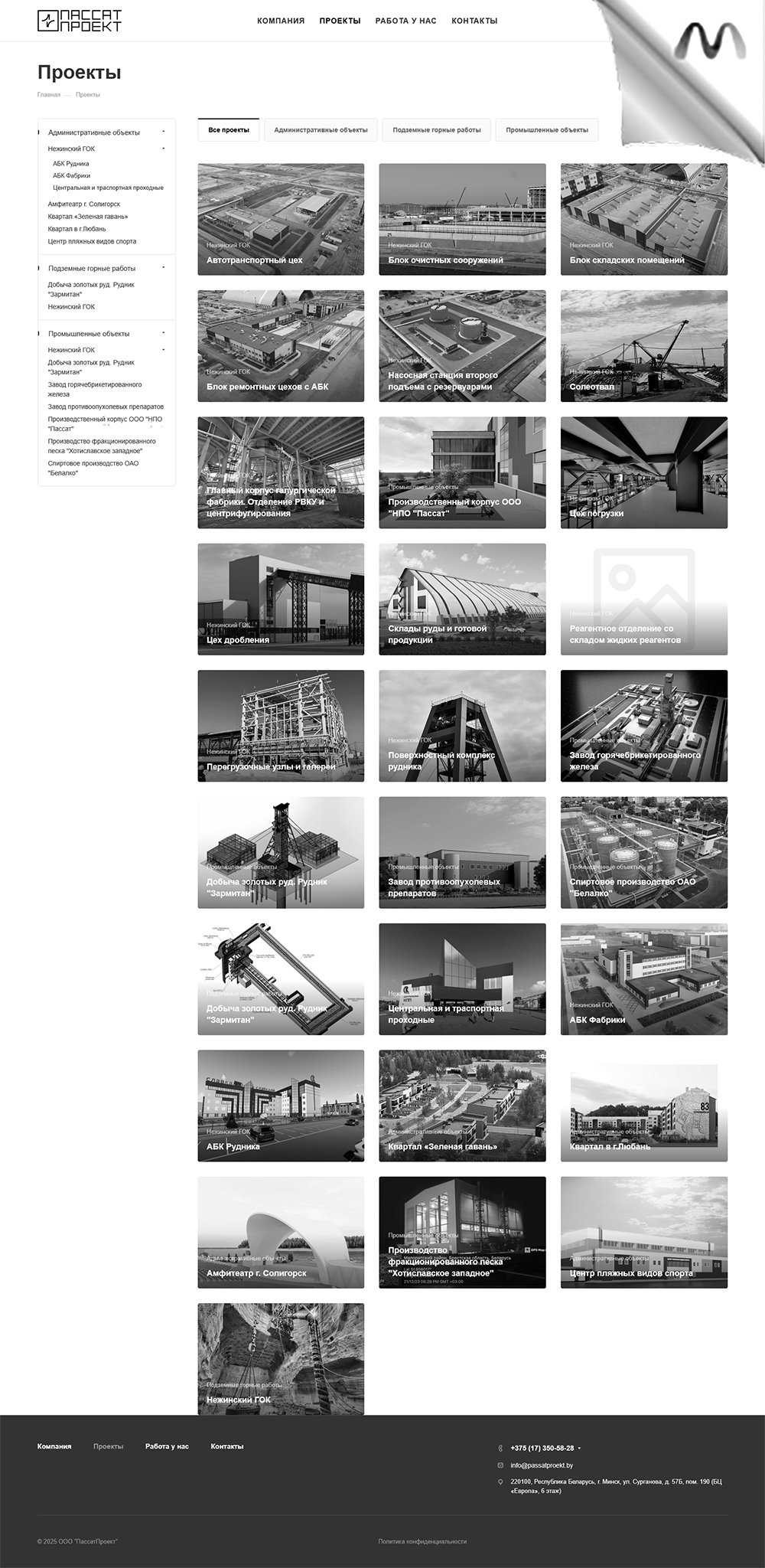 ооо «пассатпроект»