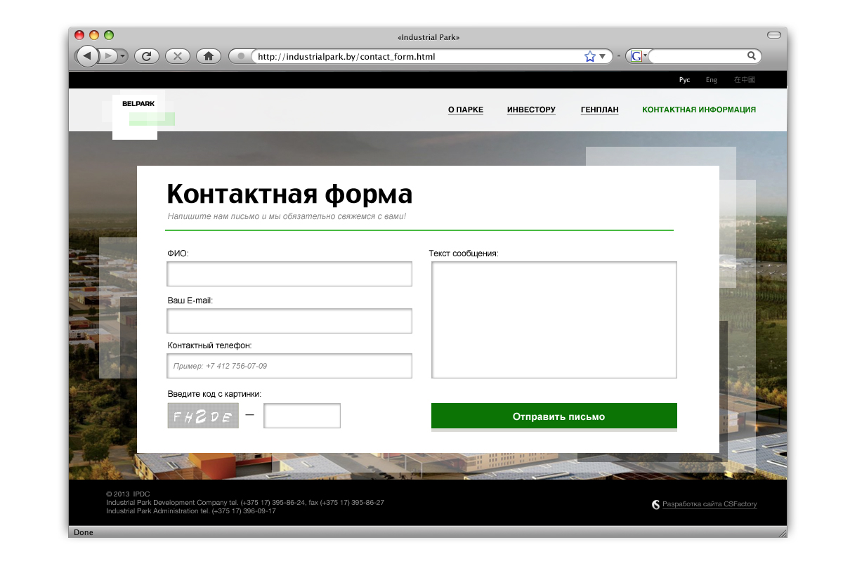сайт китайско-белорусский индустриальный парк