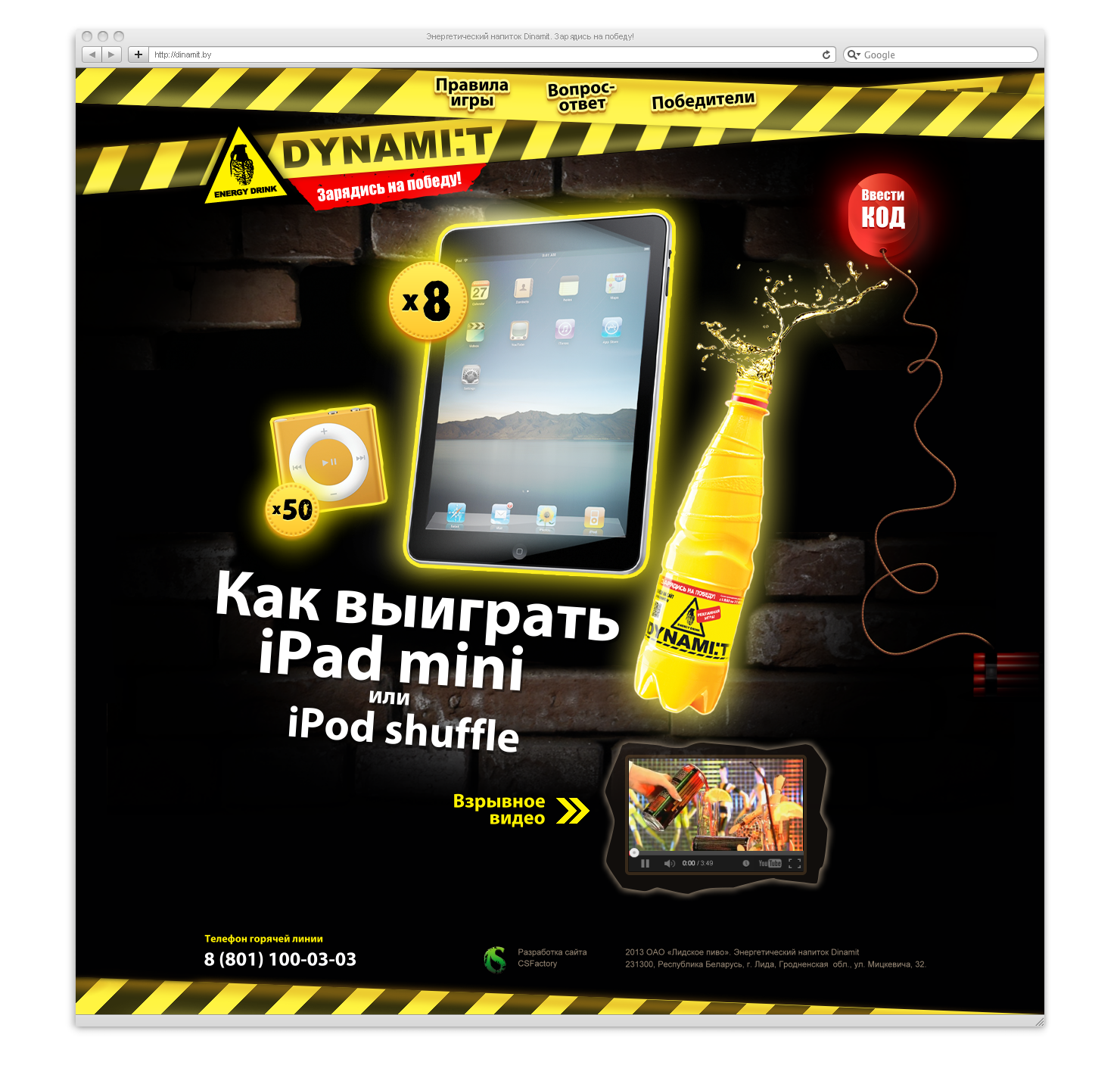 сайт dynami:t