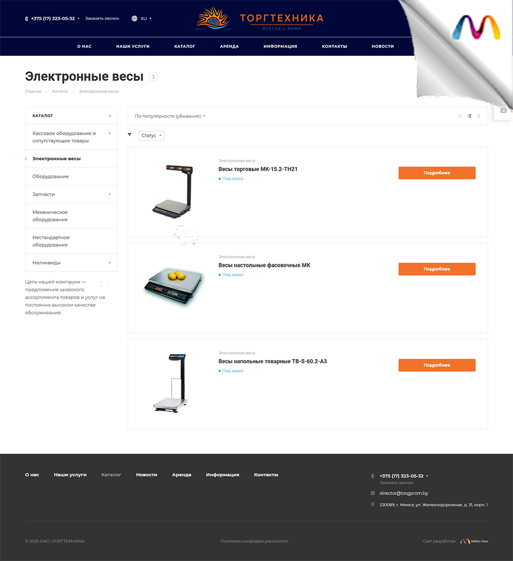 оао «торгтехника»