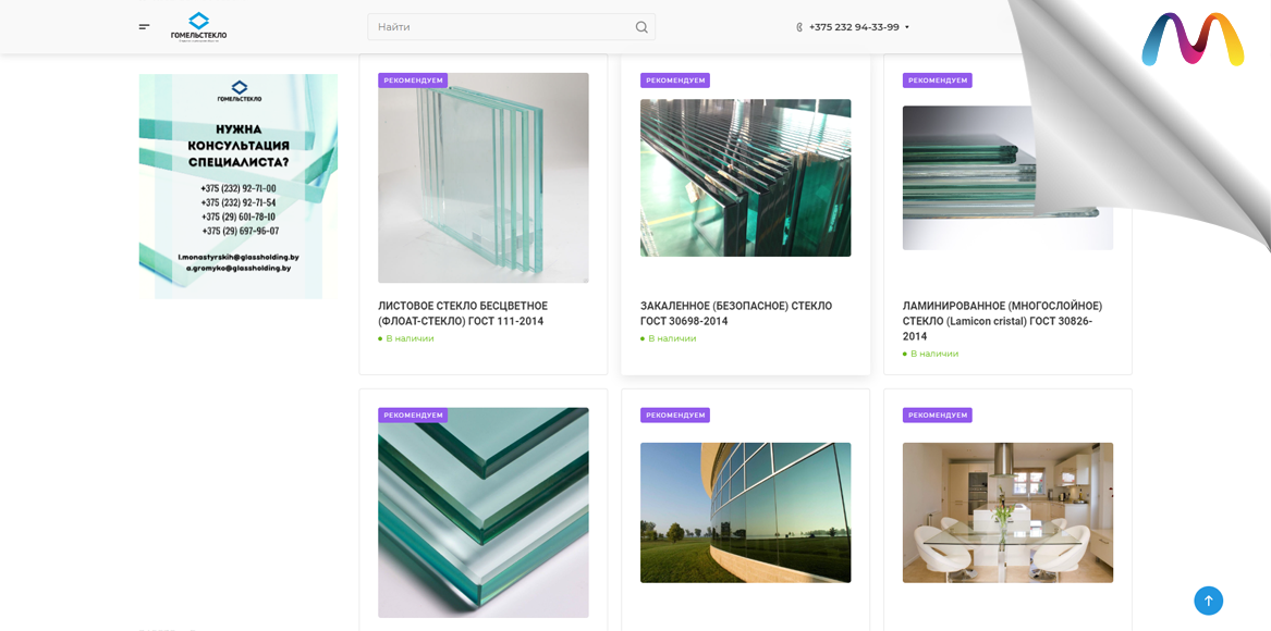 https://gomelglass.by/