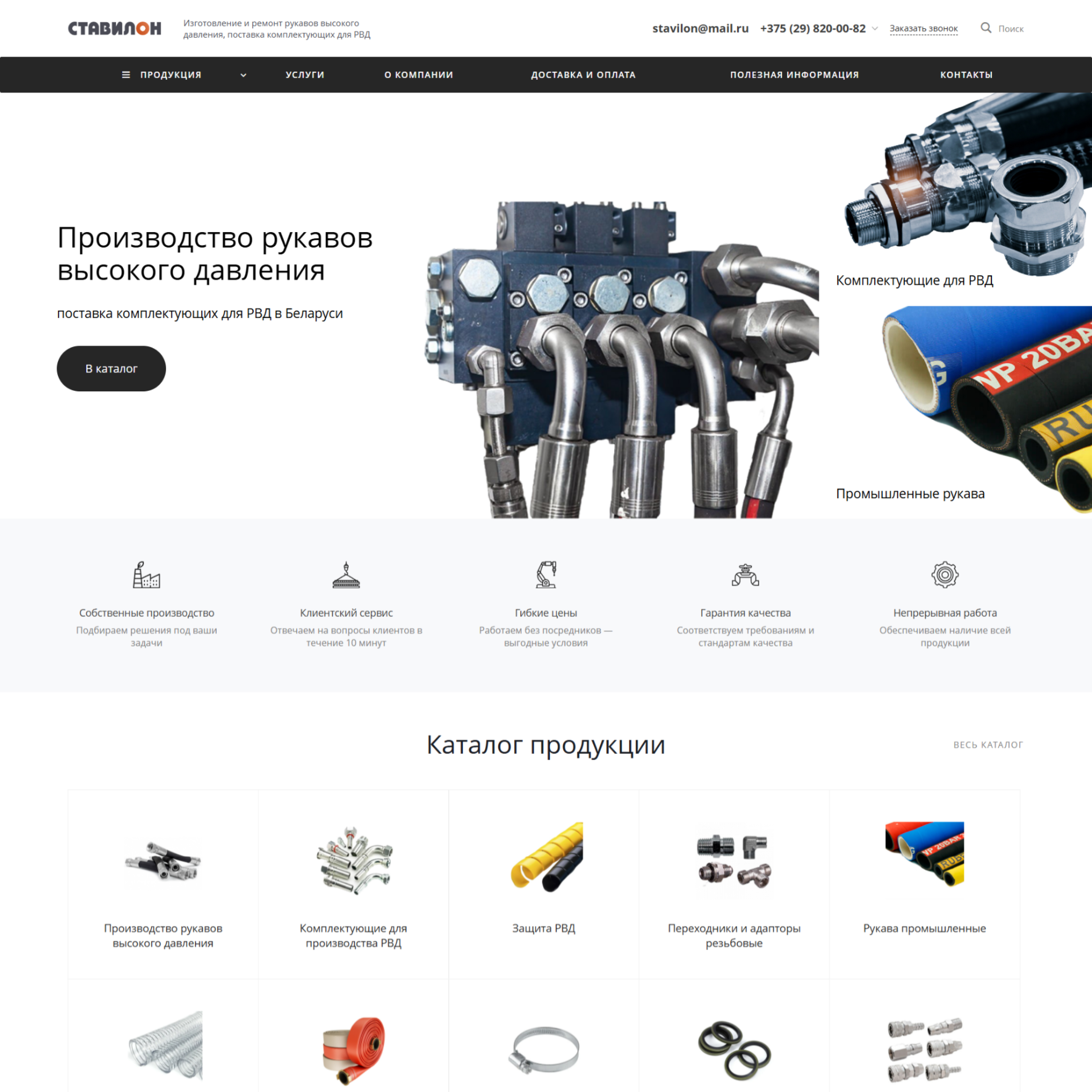 разработка корпоративного сайта для производственного предприятия