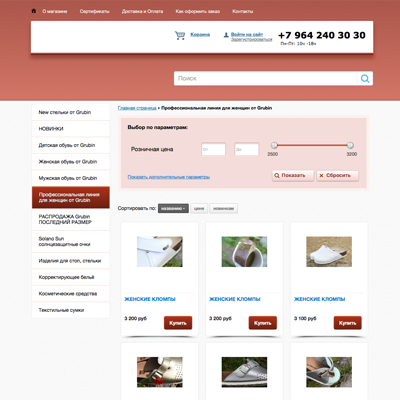 bitno.ru - интернет-магазин анатомической обуви