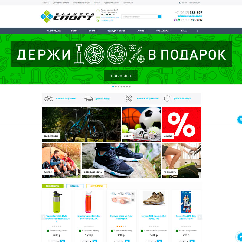 программа планета спорт на сегодня