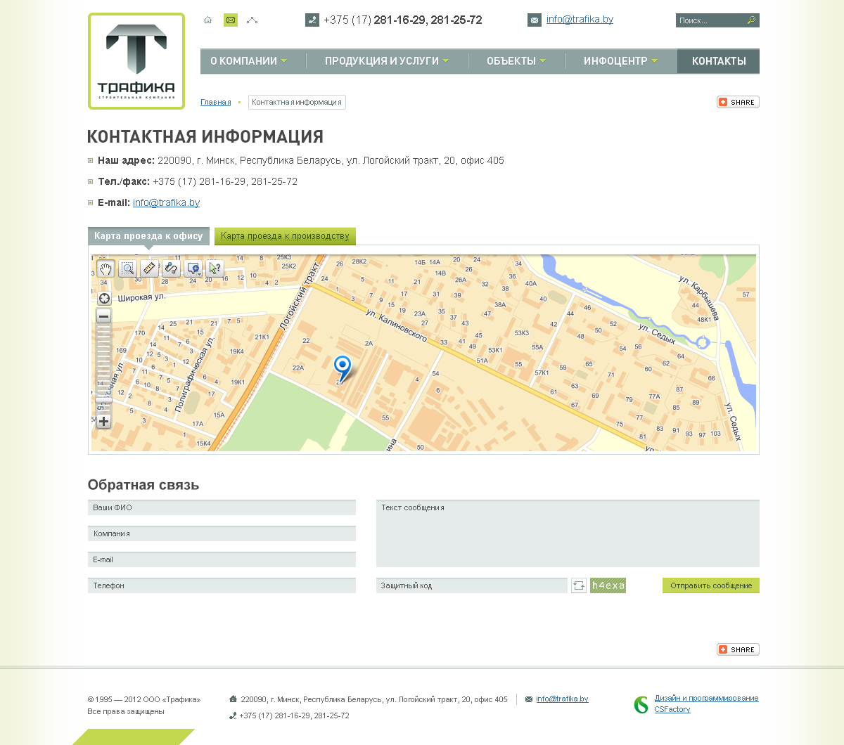 трафика