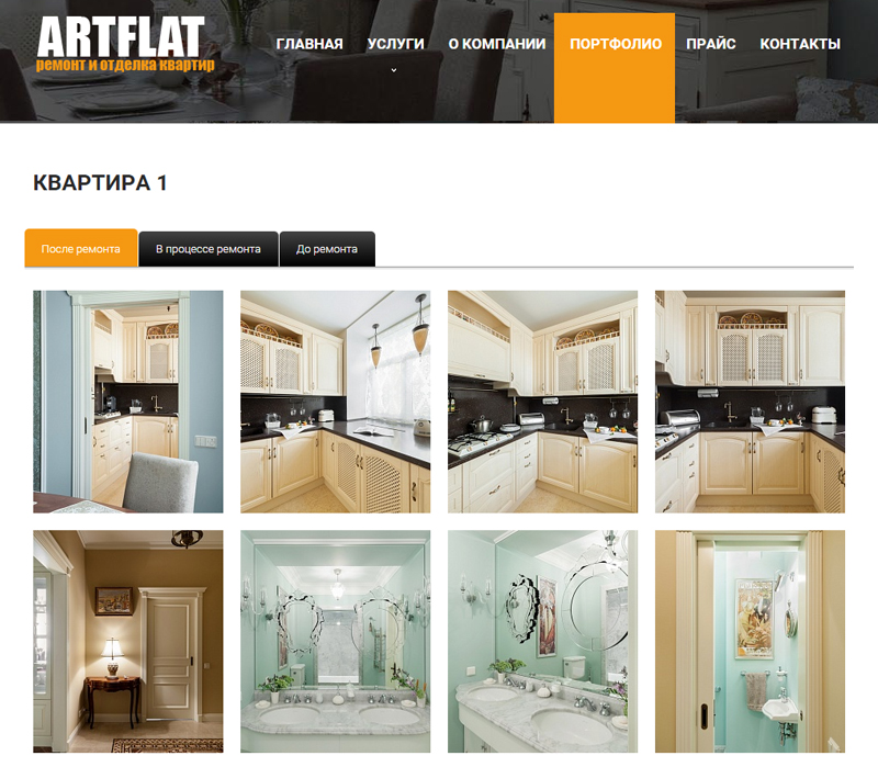 корпоративный сайт компании "artflat"